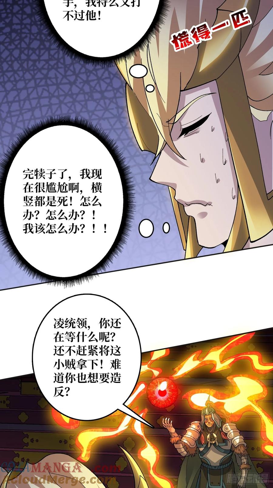 《无限转职：我能召唤满级女神》将军请自重 第10页