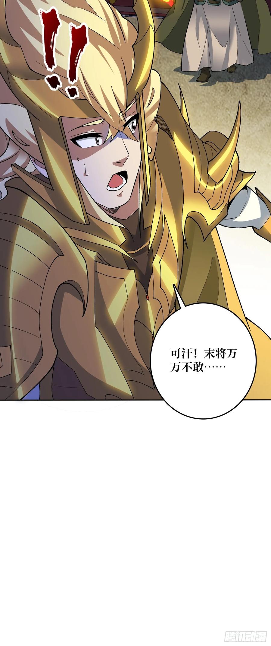 《无限转职：我能召唤满级女神》将军请自重 第11页