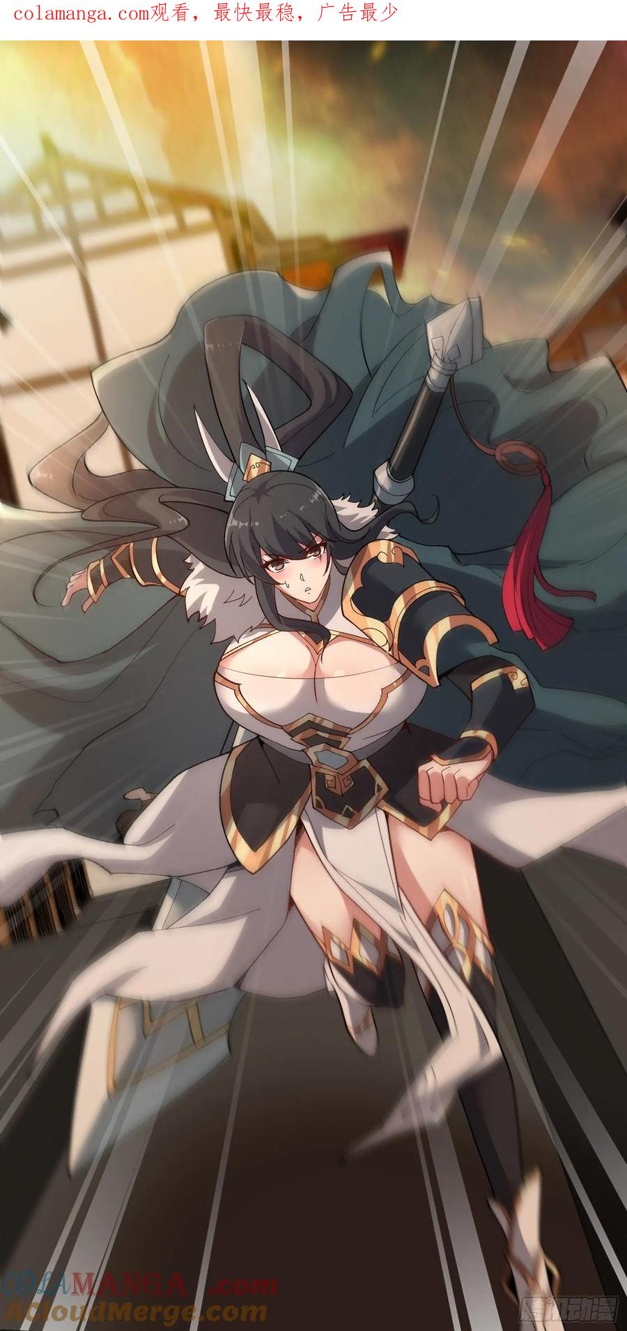《无限转职：我能召唤满级女神》第27话 大眼萌妹 第1页