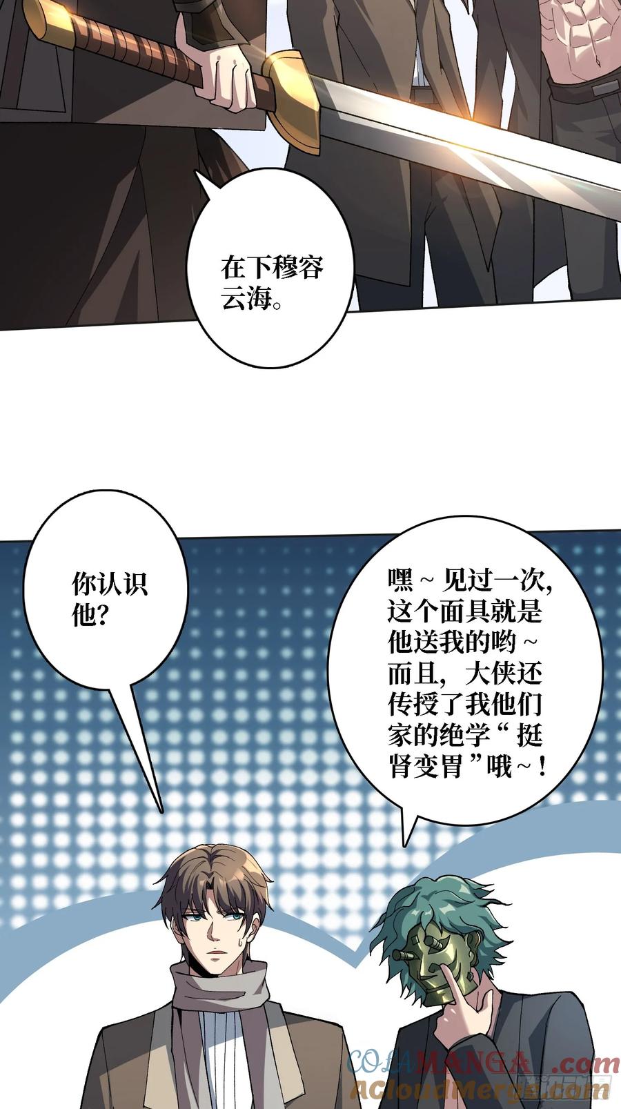 《无限转职：我能召唤满级女神》第27话 大眼萌妹 第13页