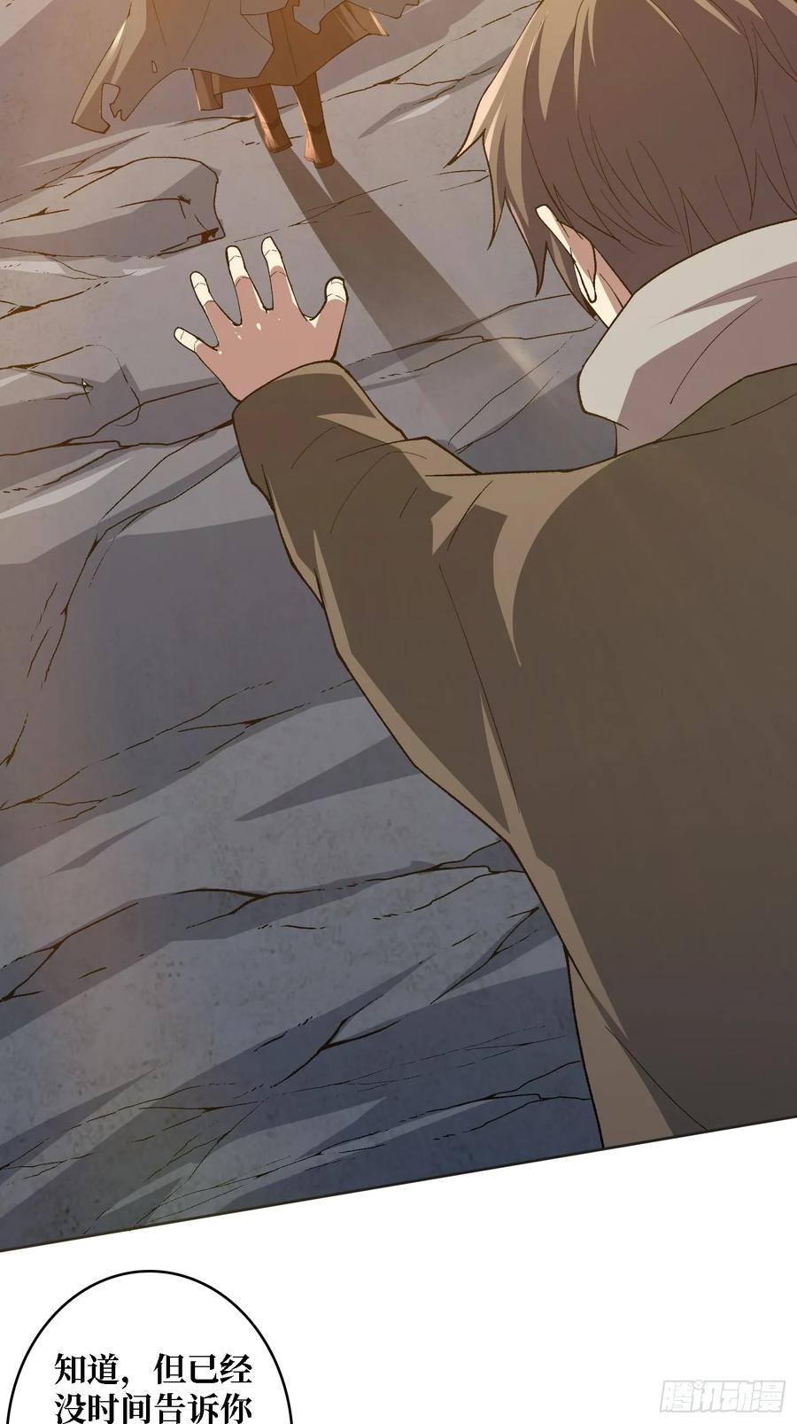 《无限转职：我能召唤满级女神》第27话 大眼萌妹 第15页