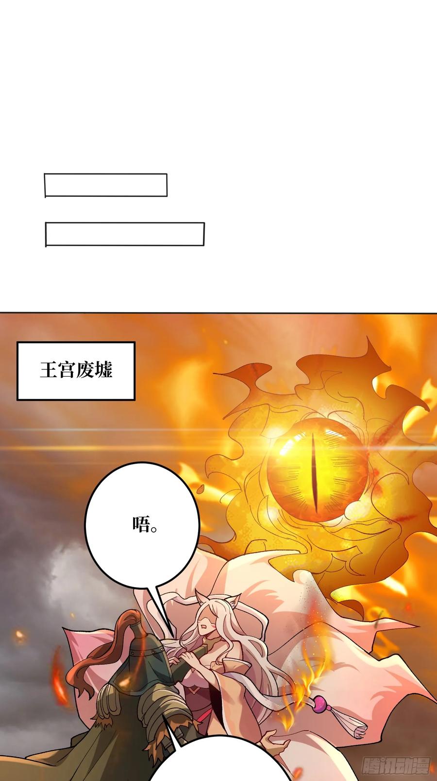 《无限转职：我能召唤满级女神》第27话 大眼萌妹 第21页