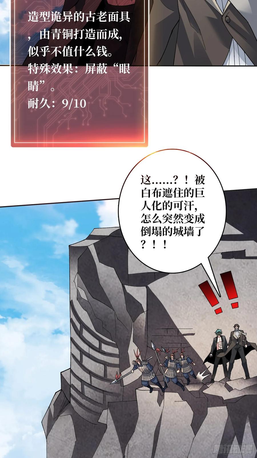 《无限转职：我能召唤满级女神》第27话 大眼萌妹 第5页