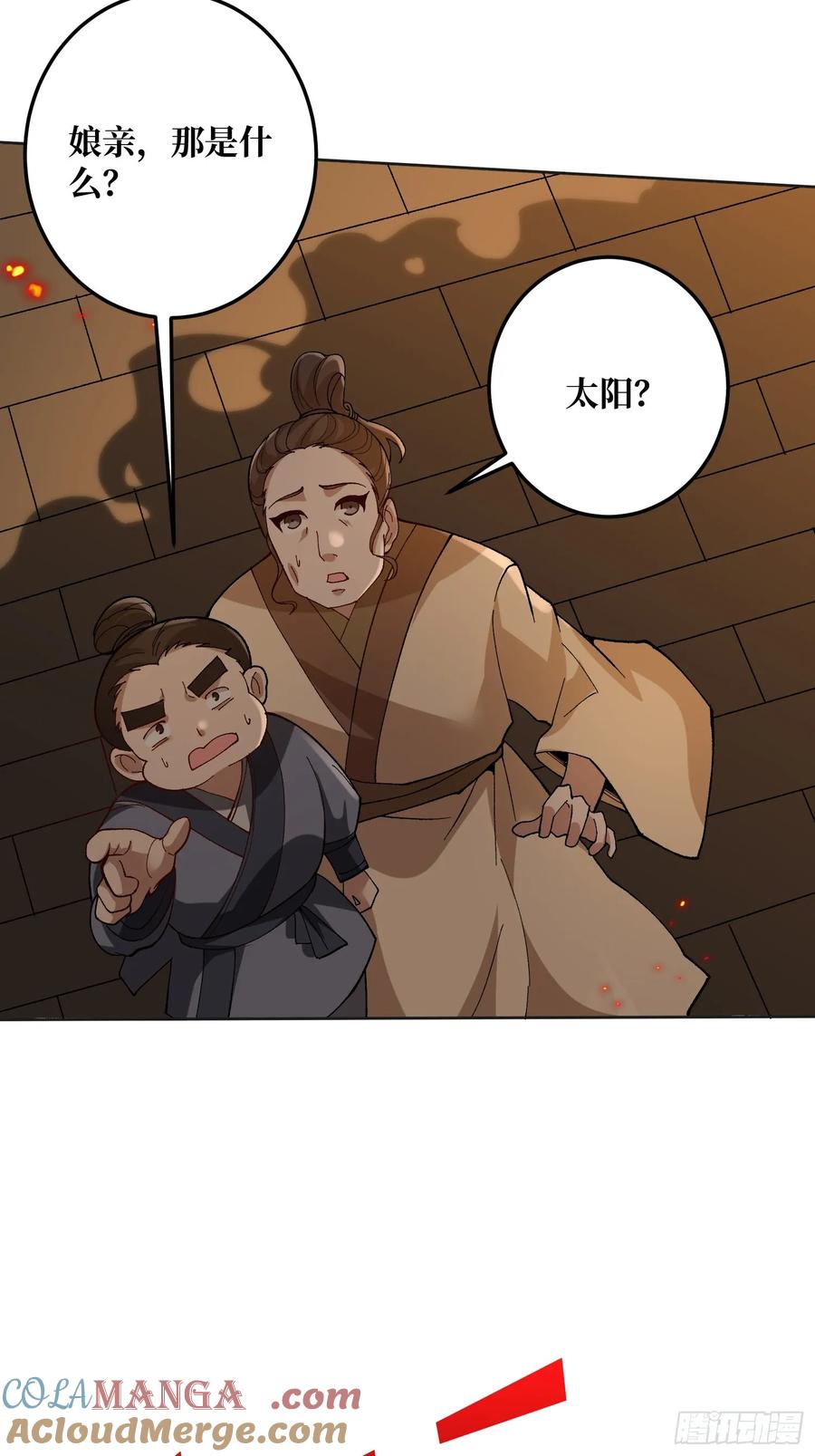 《无限转职：我能召唤满级女神》第27话 大眼萌妹 第28页