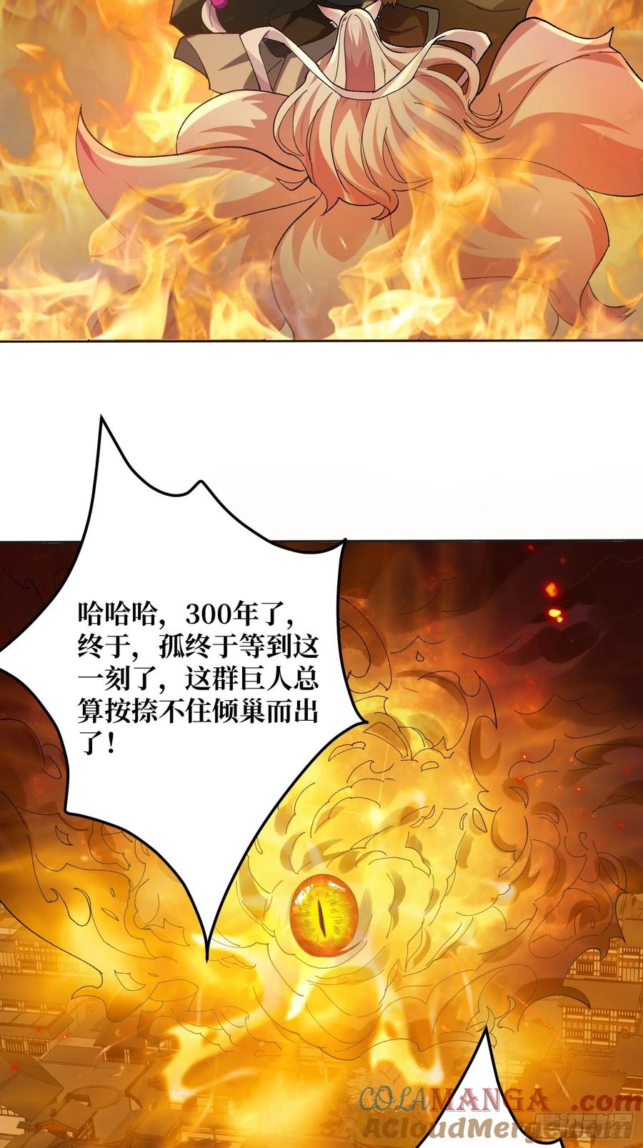《无限转职：我能召唤满级女神》第27话 大眼萌妹 第25页