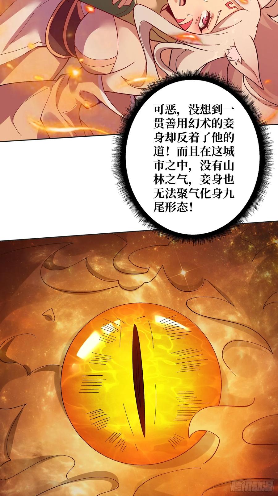 《无限转职：我能召唤满级女神》第27话 大眼萌妹 第23页