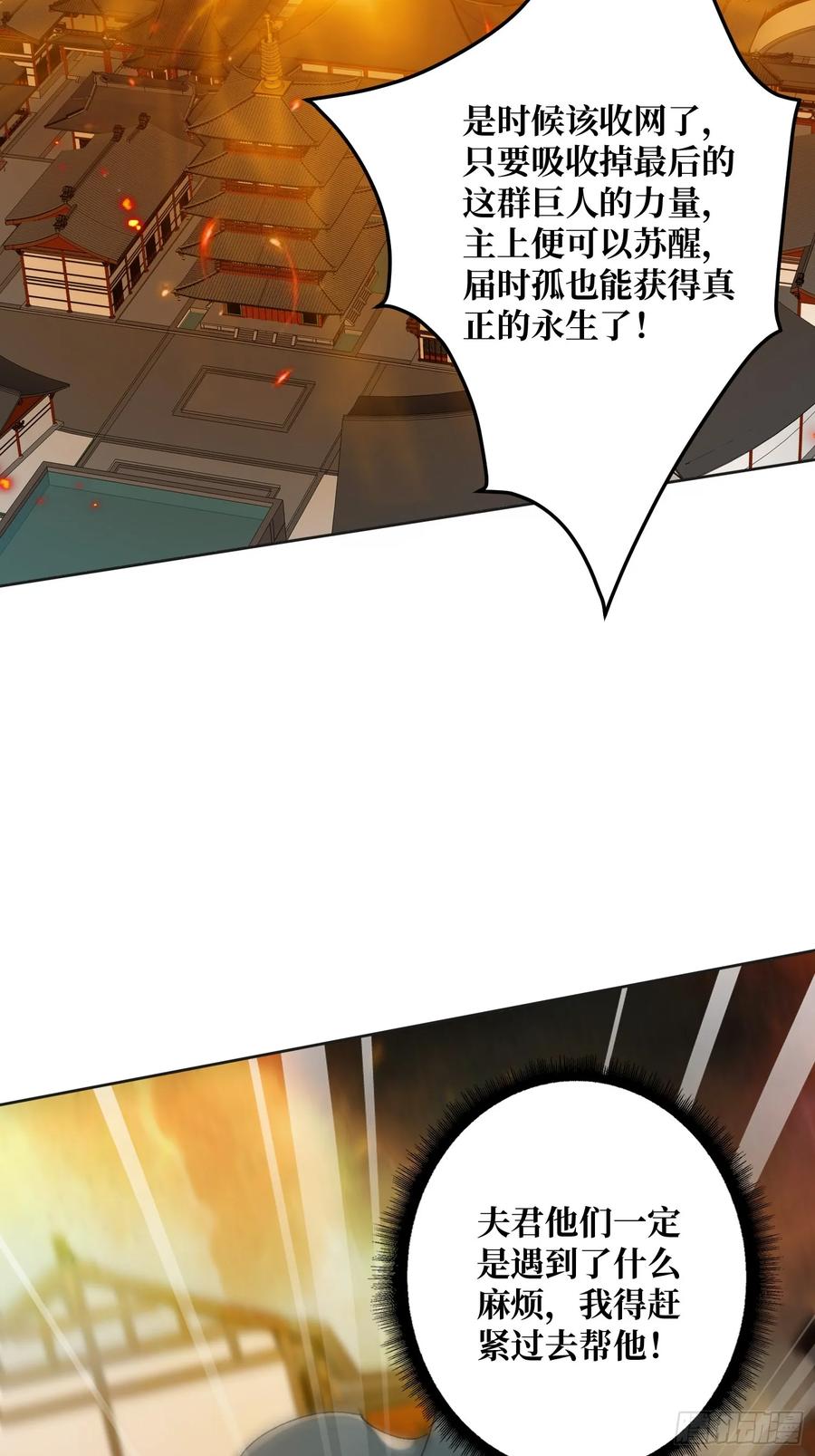 《无限转职：我能召唤满级女神》第27话 大眼萌妹 第26页