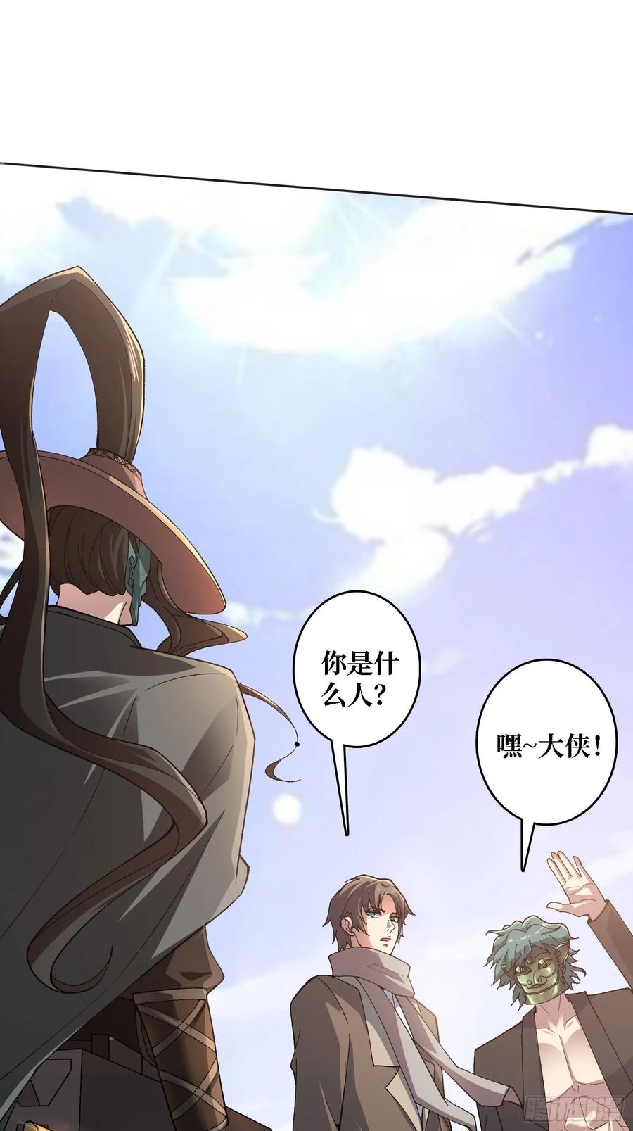 《无限转职：我能召唤满级女神》第27话 大眼萌妹 第12页