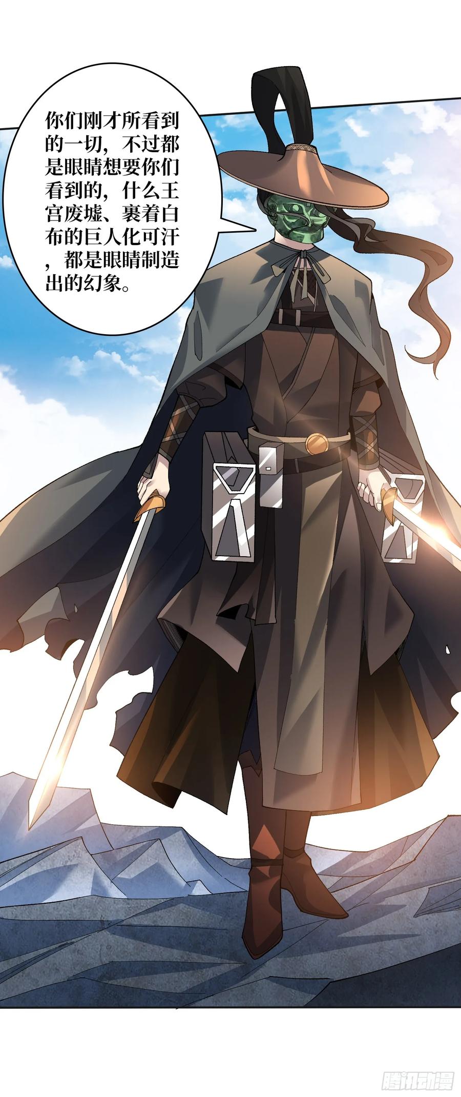 《无限转职：我能召唤满级女神》第27话 大眼萌妹 第11页
