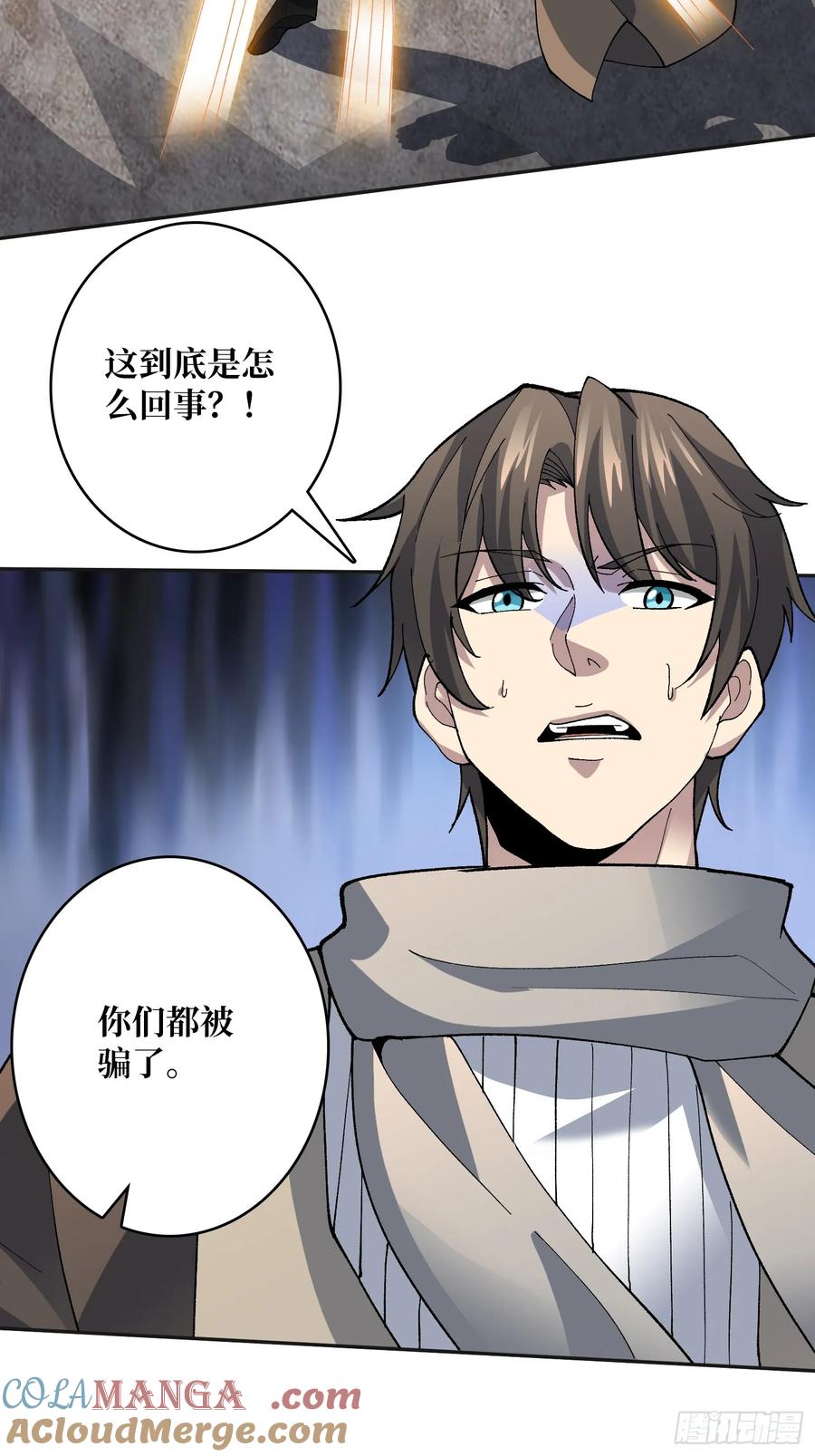 《无限转职：我能召唤满级女神》第27话 大眼萌妹 第10页