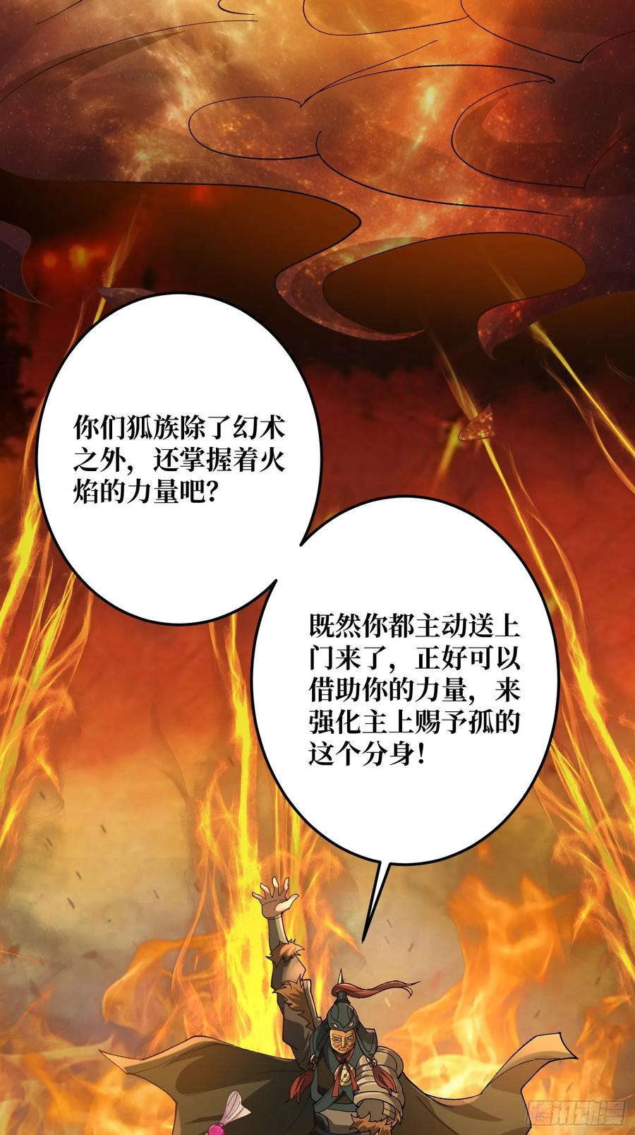 《无限转职：我能召唤满级女神》第27话 大眼萌妹 第24页
