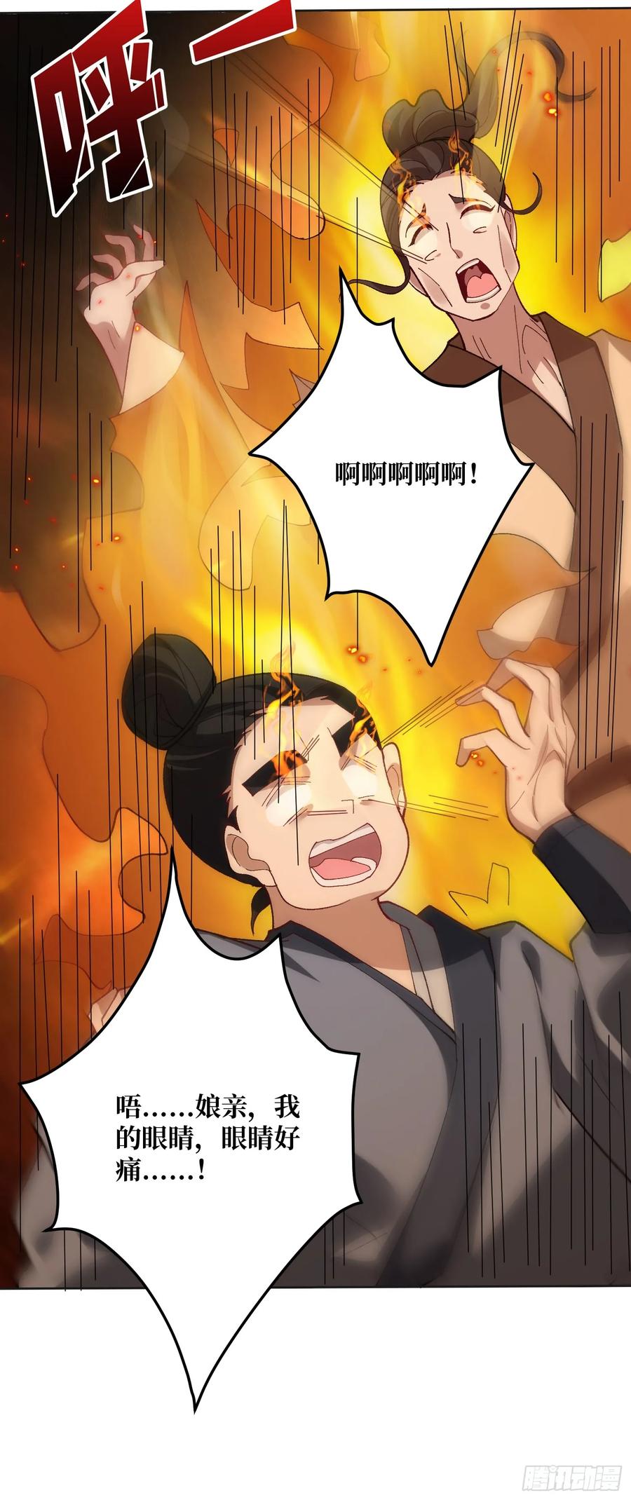 《无限转职：我能召唤满级女神》第27话 大眼萌妹 第29页