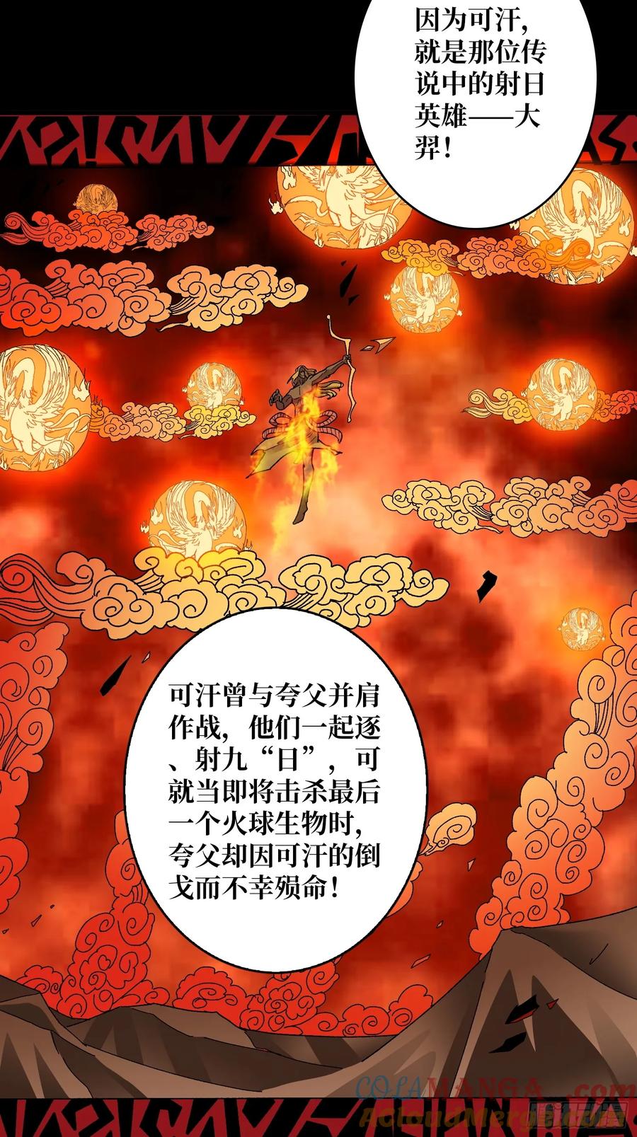《无限转职：我能召唤满级女神》第28话 巨物之战 第7页