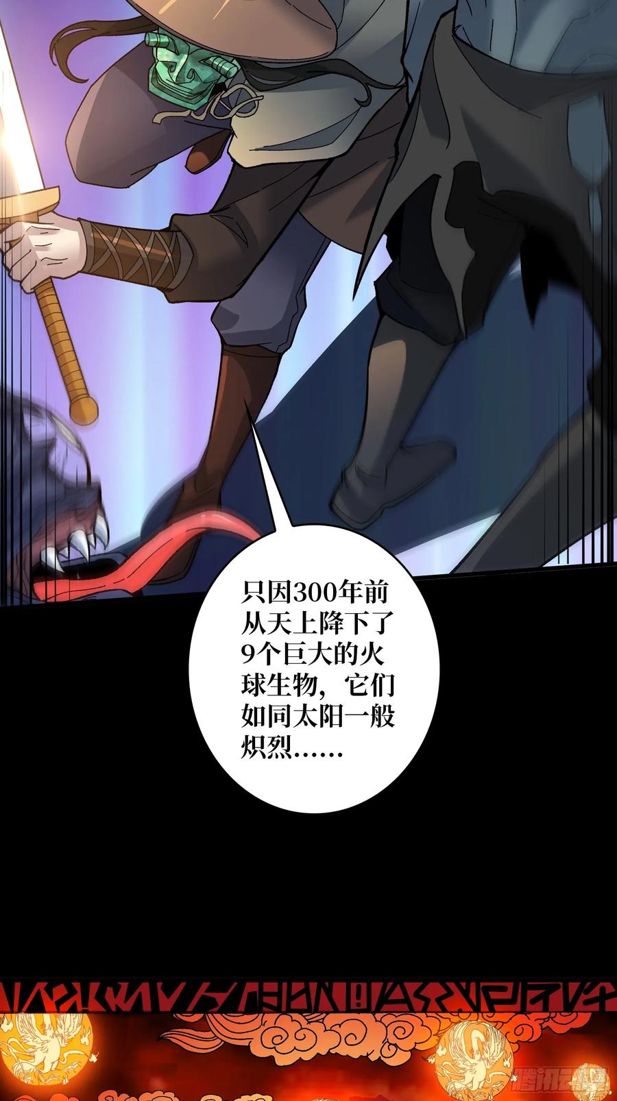 《无限转职：我能召唤满级女神》第28话 巨物之战 第5页