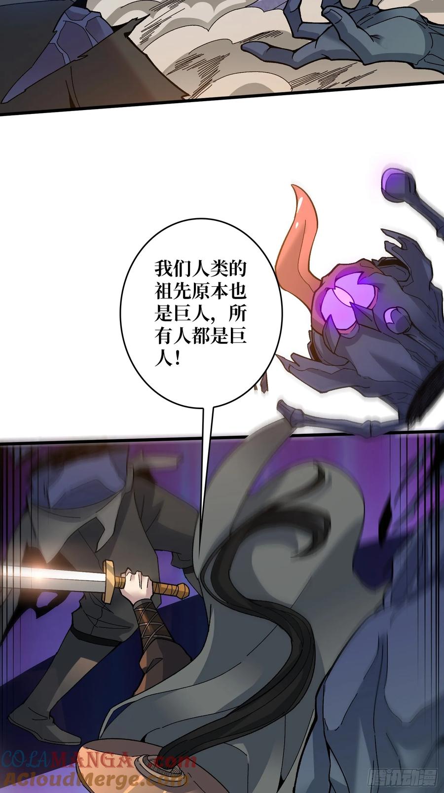 《无限转职：我能召唤满级女神》第28话 巨物之战 第4页