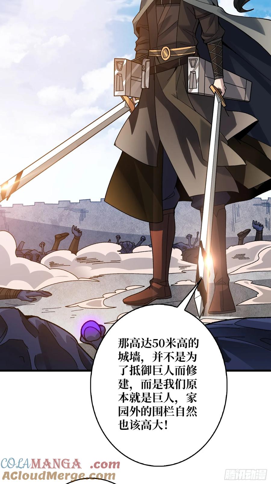《无限转职：我能召唤满级女神》第28话 巨物之战 第10页