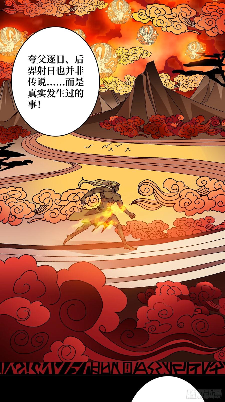 《无限转职：我能召唤满级女神》第28话 巨物之战 第6页