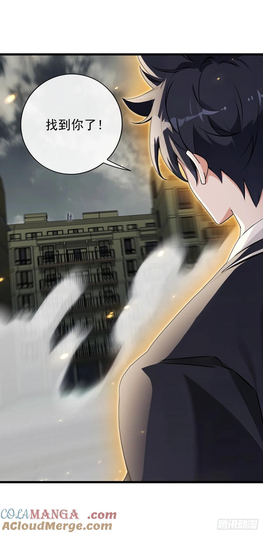 《大佬下山：开局成为男秘》第44话 这就是你的全力？ 第31页
