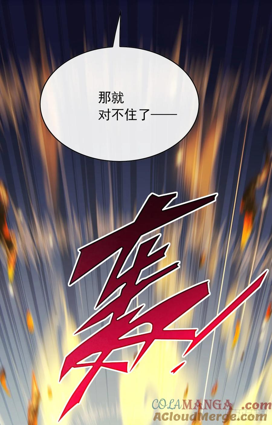 《大佬下山：开局成为男秘》第44话 这就是你的全力？ 第34页