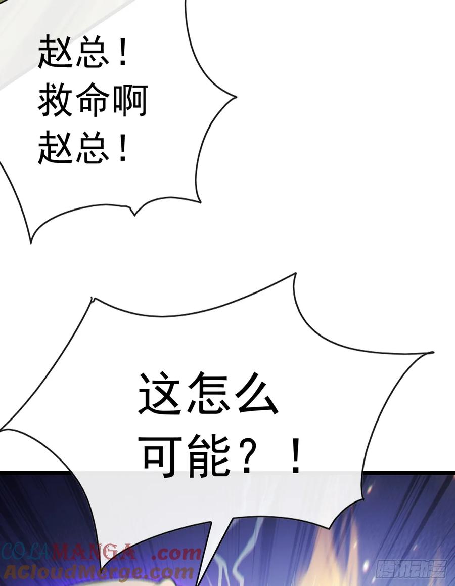 《大佬下山：开局成为男秘》第44话 这就是你的全力？ 第28页