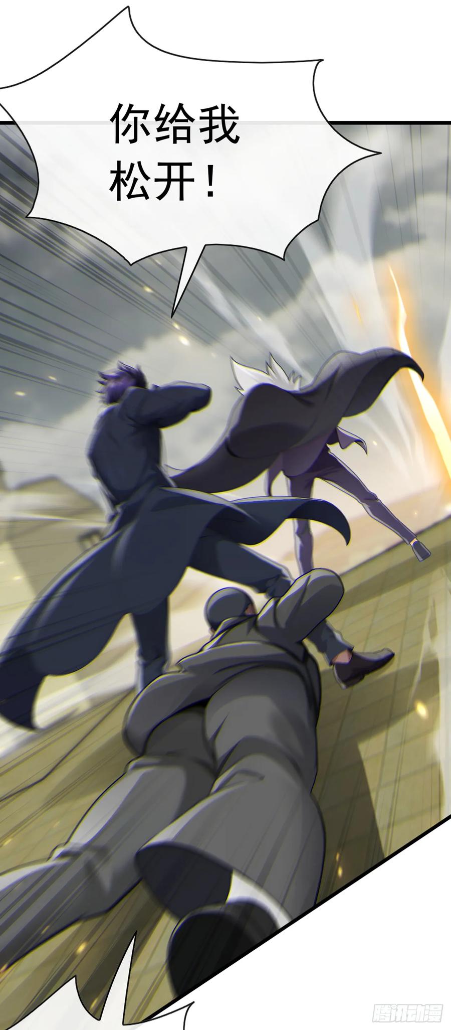 《大佬下山：开局成为男秘》第44话 这就是你的全力？ 第27页