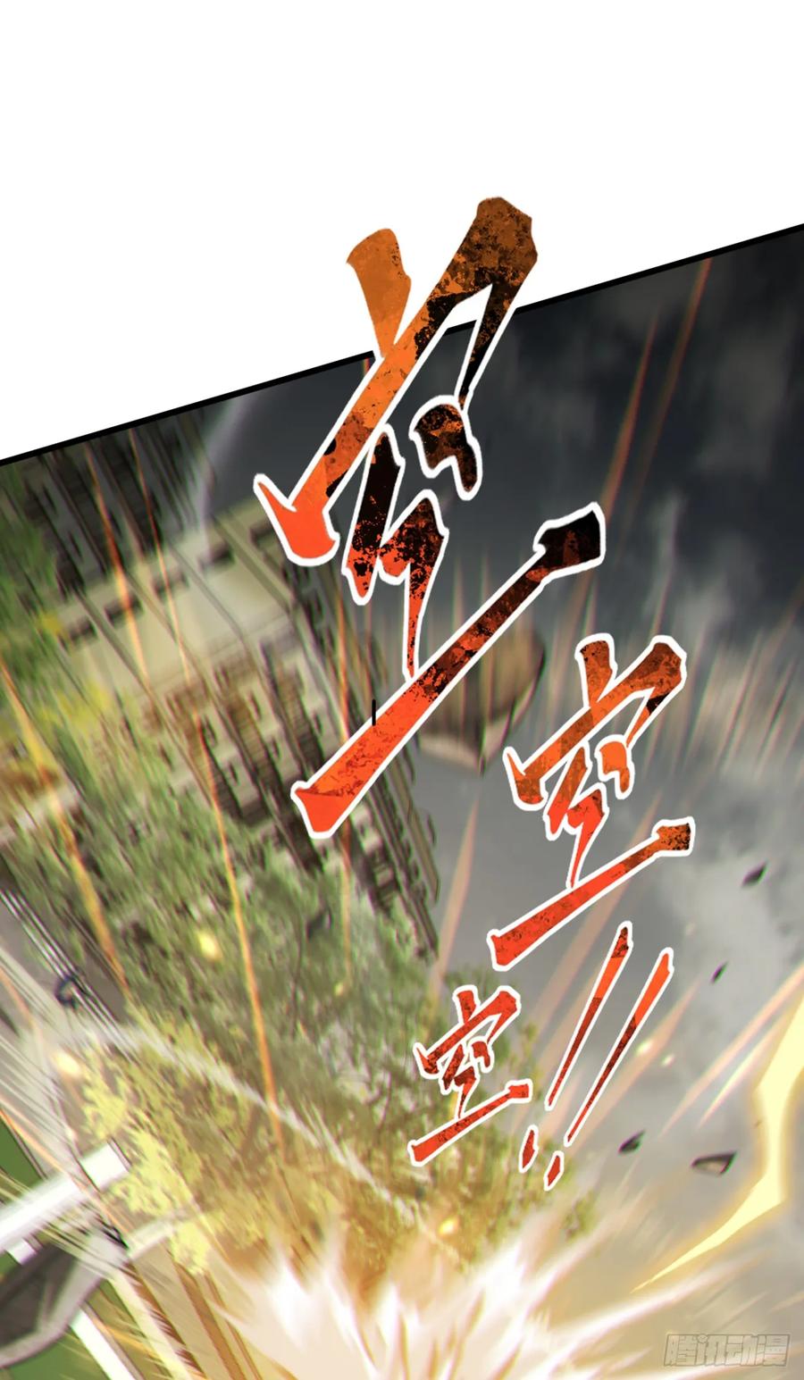 《大佬下山：开局成为男秘》第44话 这就是你的全力？ 第24页