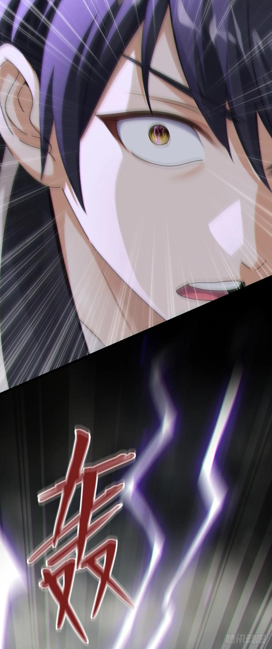 《大佬下山：开局成为男秘》第44话 这就是你的全力？ 第18页