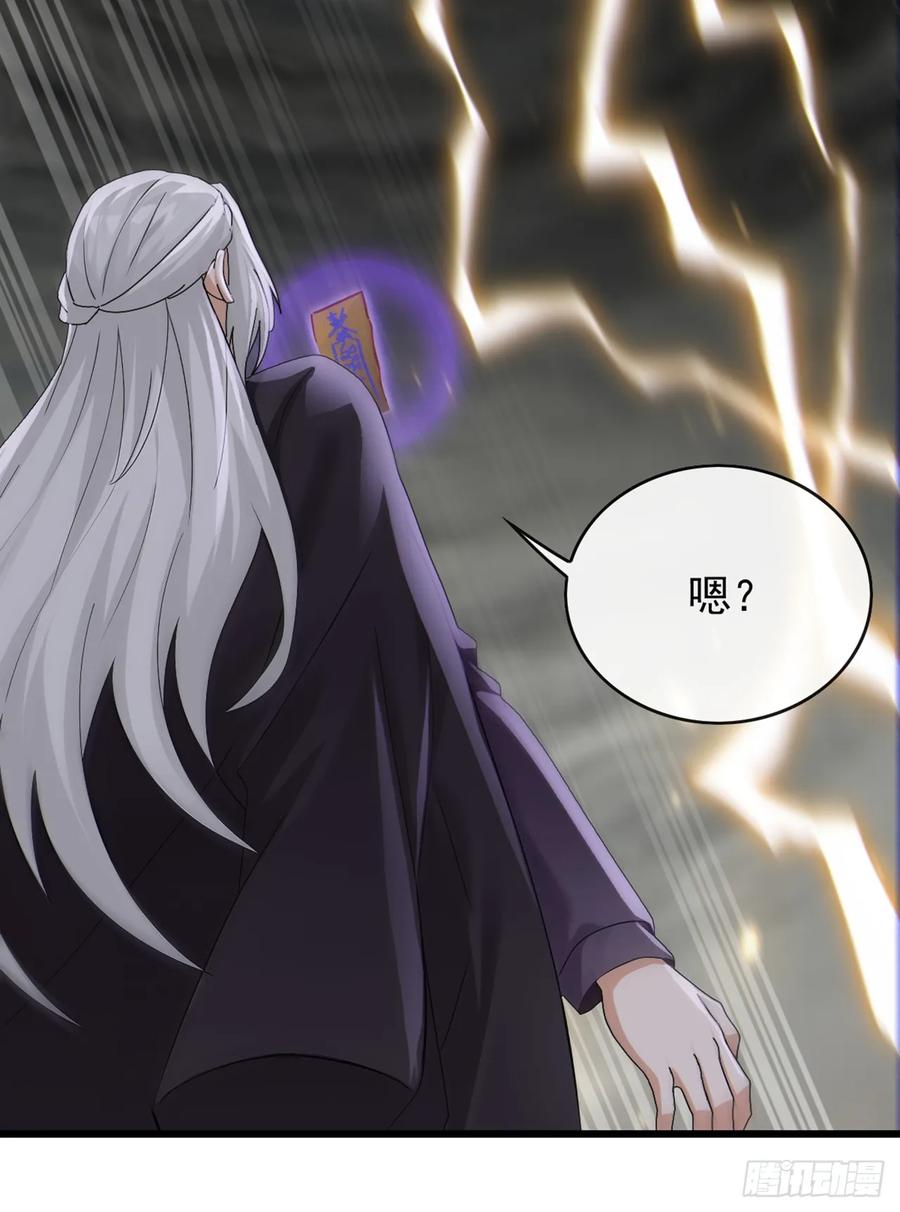 《大佬下山：开局成为男秘》第44话 这就是你的全力？ 第23页