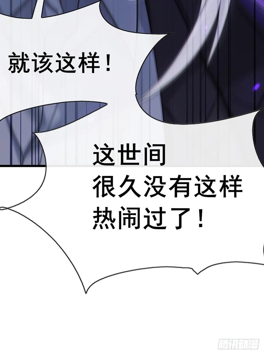 《大佬下山：开局成为男秘》第44话 这就是你的全力？ 第15页