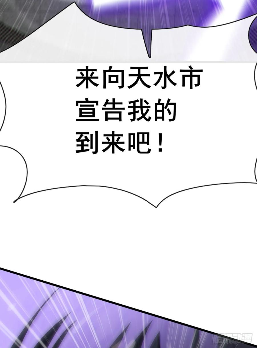 《大佬下山：开局成为男秘》第44话 这就是你的全力？ 第17页