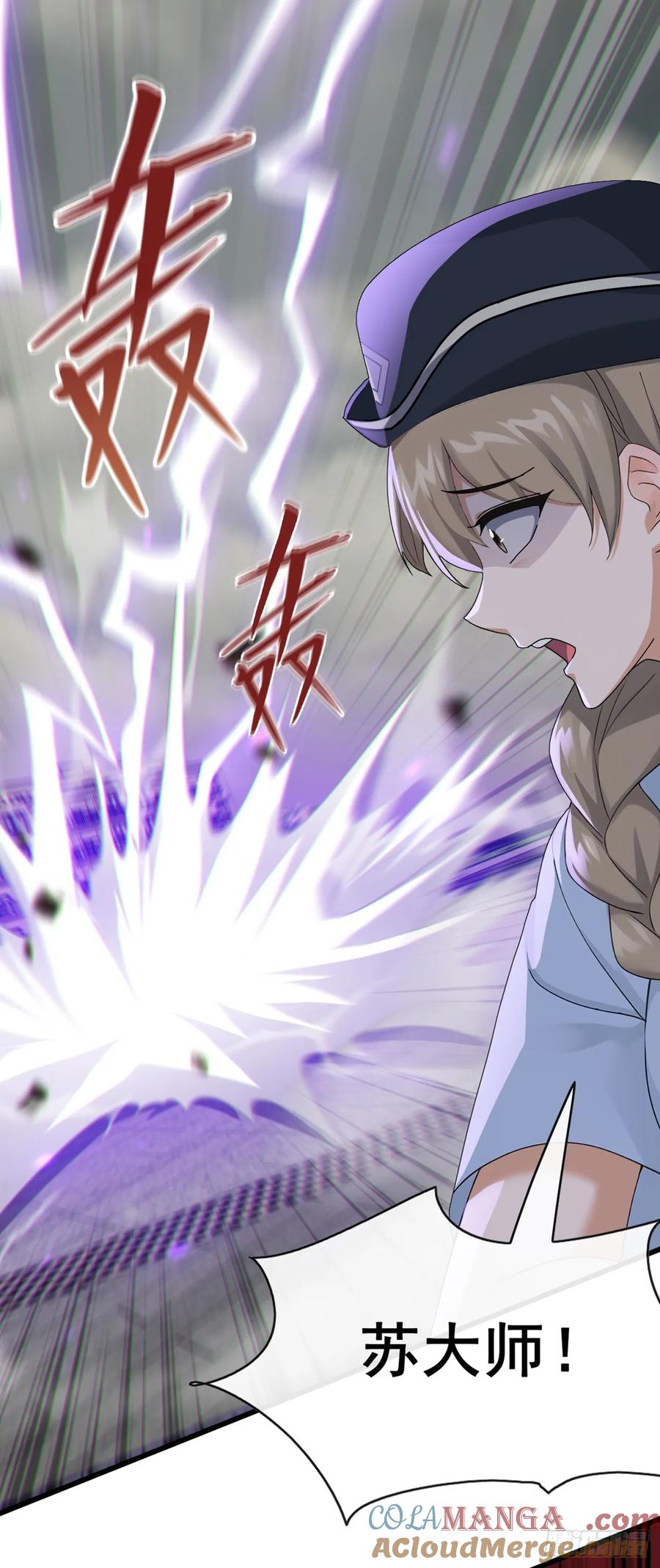 《大佬下山：开局成为男秘》第44话 这就是你的全力？ 第19页