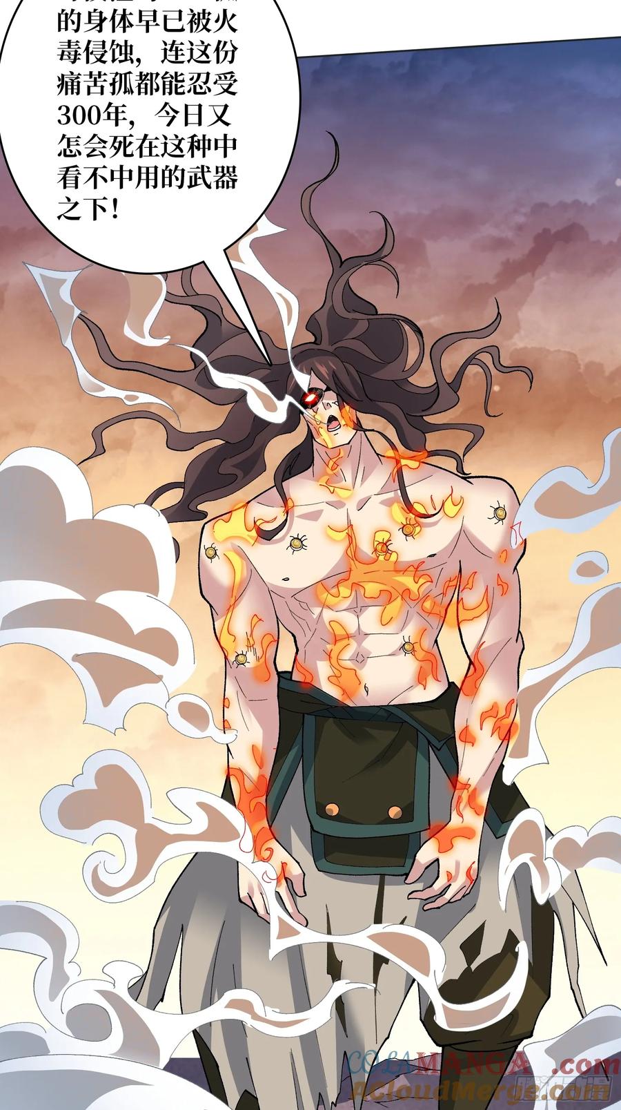 《无限转职：我能召唤满级女神》第31话 落日重升 第7页