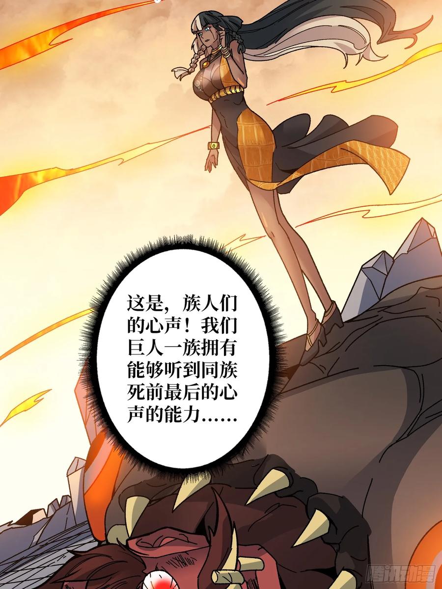 《无限转职：我能召唤满级女神》第31话 落日重升 第53页