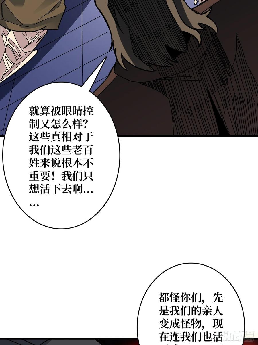 《无限转职：我能召唤满级女神》第31话 落日重升 第48页