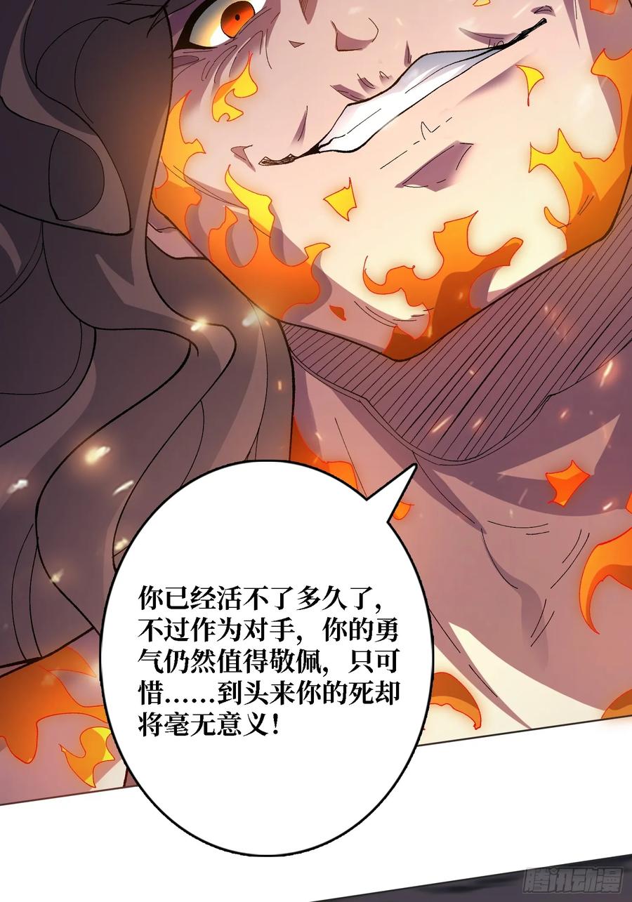 《无限转职：我能召唤满级女神》第31话 落日重升 第29页