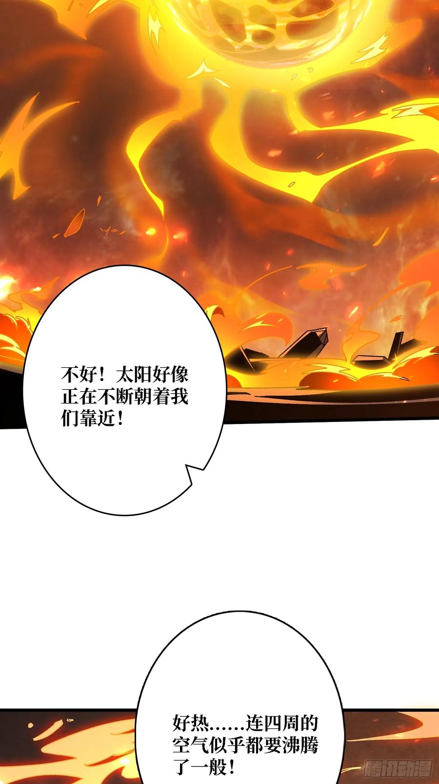 《无限转职：我能召唤满级女神》第31话 落日重升 第39页