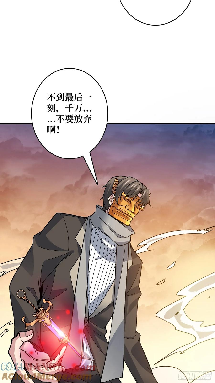 《无限转职：我能召唤满级女神》第31话 落日重升 第58页