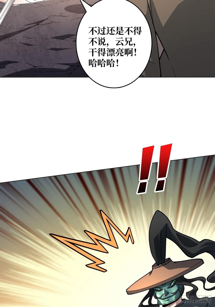 《无限转职：我能召唤满级女神》第31话 落日重升 第23页