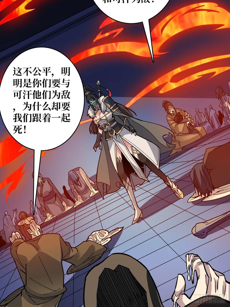 《无限转职：我能召唤满级女神》第31话 落日重升 第47页