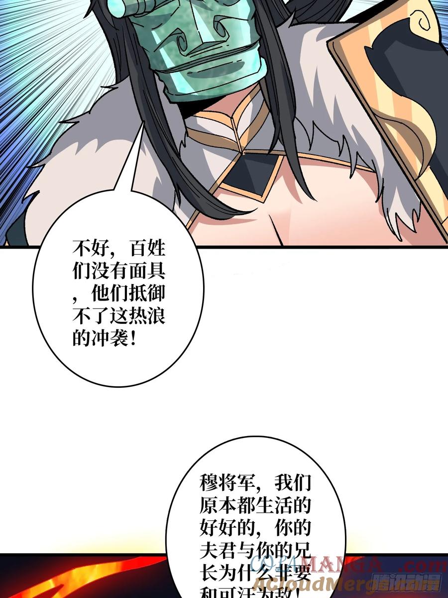 《无限转职：我能召唤满级女神》第31话 落日重升 第46页