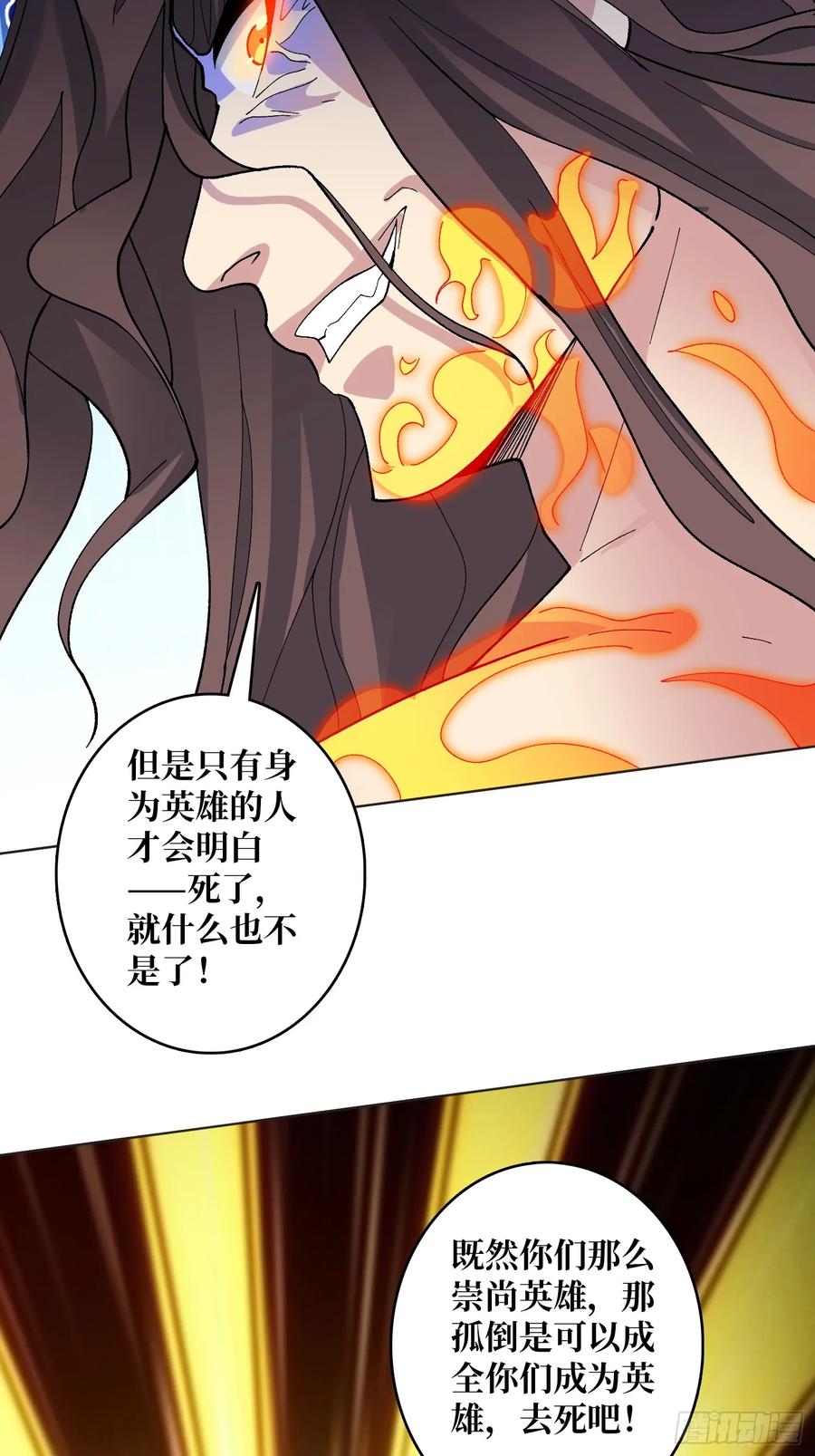 《无限转职：我能召唤满级女神》第31话 落日重升 第11页