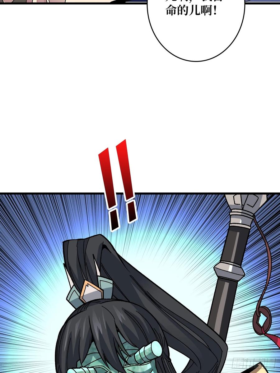 《无限转职：我能召唤满级女神》第31话 落日重升 第45页