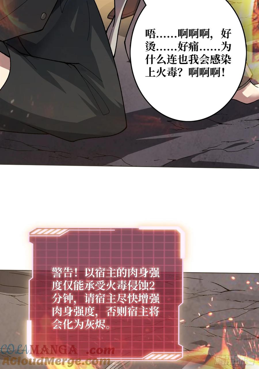 《无限转职：我能召唤满级女神》第31话 落日重升 第25页