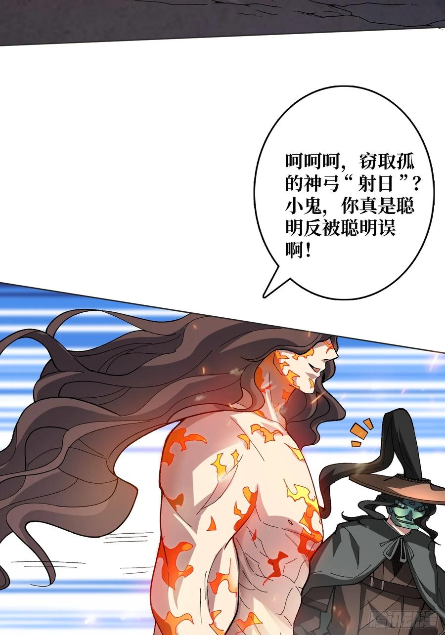 《无限转职：我能召唤满级女神》第31话 落日重升 第27页