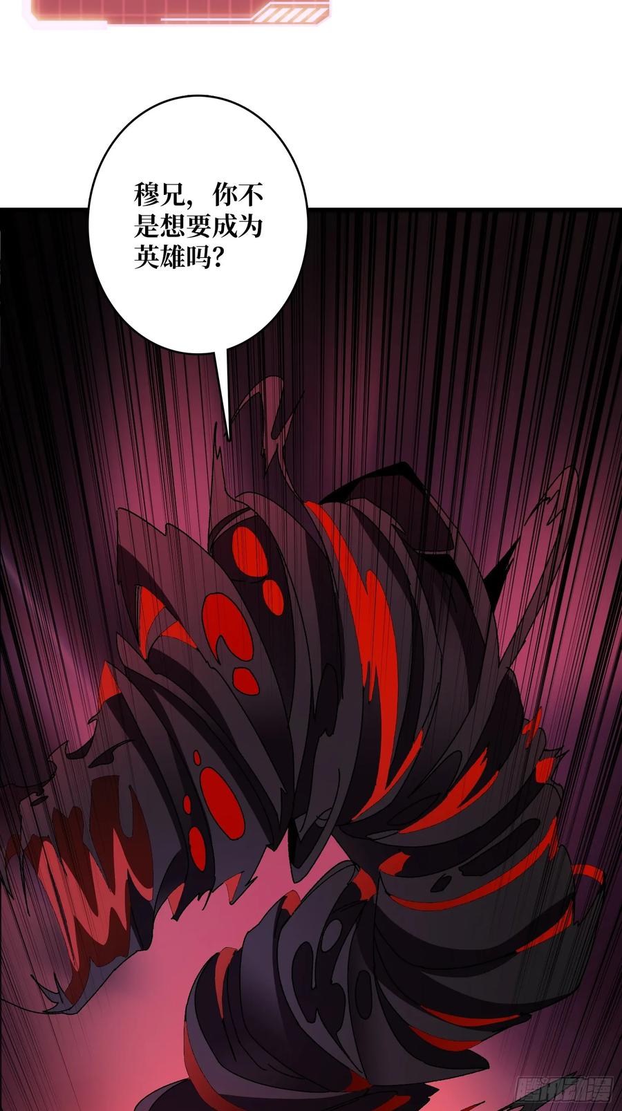 《无限转职：我能召唤满级女神》第31话 落日重升 第63页