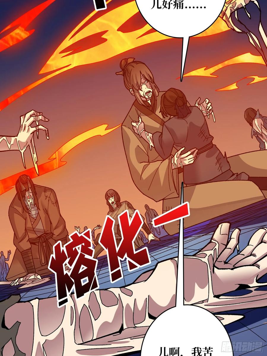 《无限转职：我能召唤满级女神》第31话 落日重升 第44页