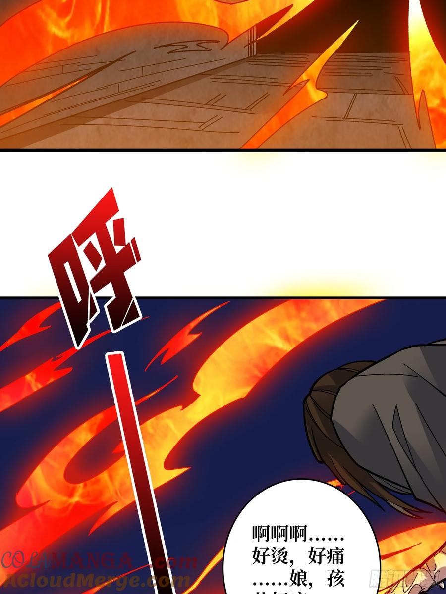 《无限转职：我能召唤满级女神》第31话 落日重升 第43页