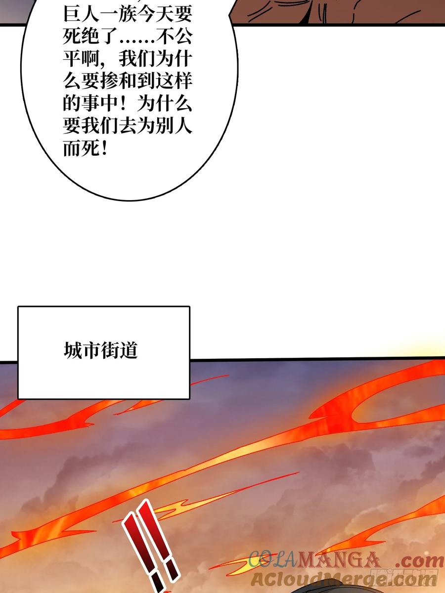 《无限转职：我能召唤满级女神》第31话 落日重升 第52页