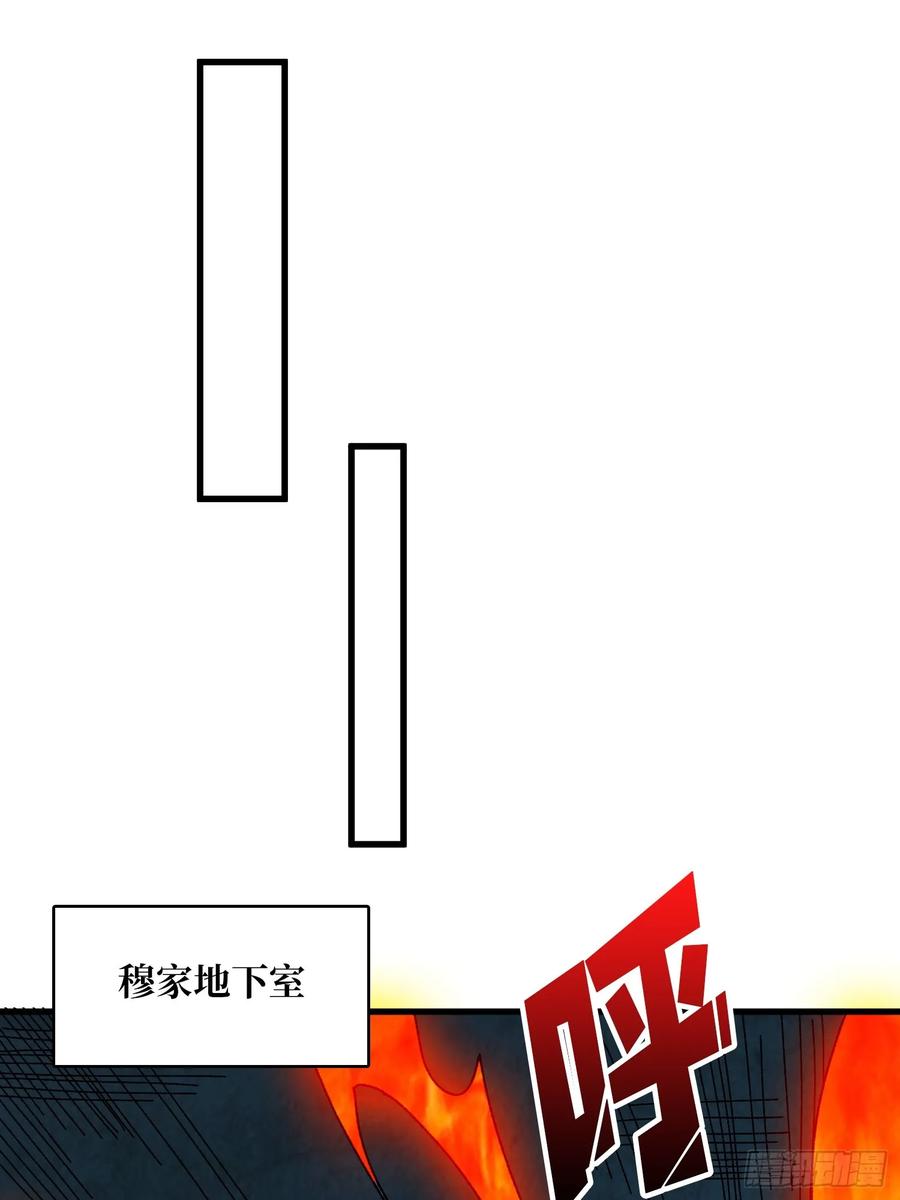 《无限转职：我能召唤满级女神》第31话 落日重升 第41页