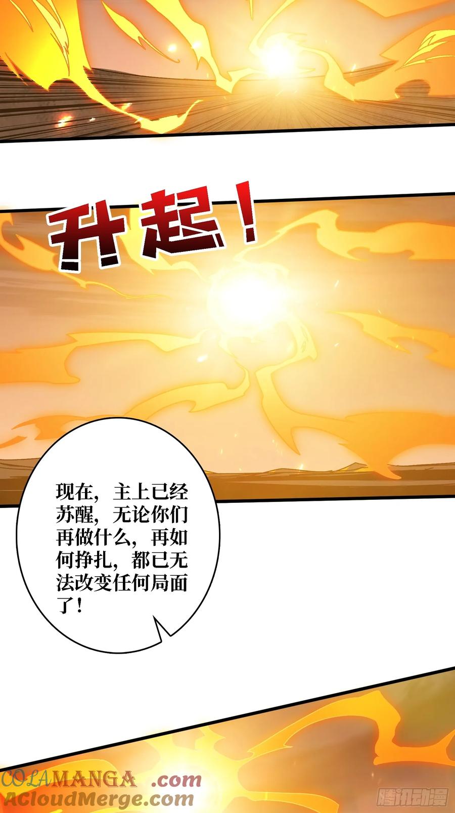 《无限转职：我能召唤满级女神》第31话 落日重升 第34页